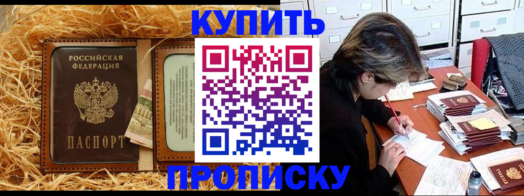 временная регистрация 2025 в Баймаке