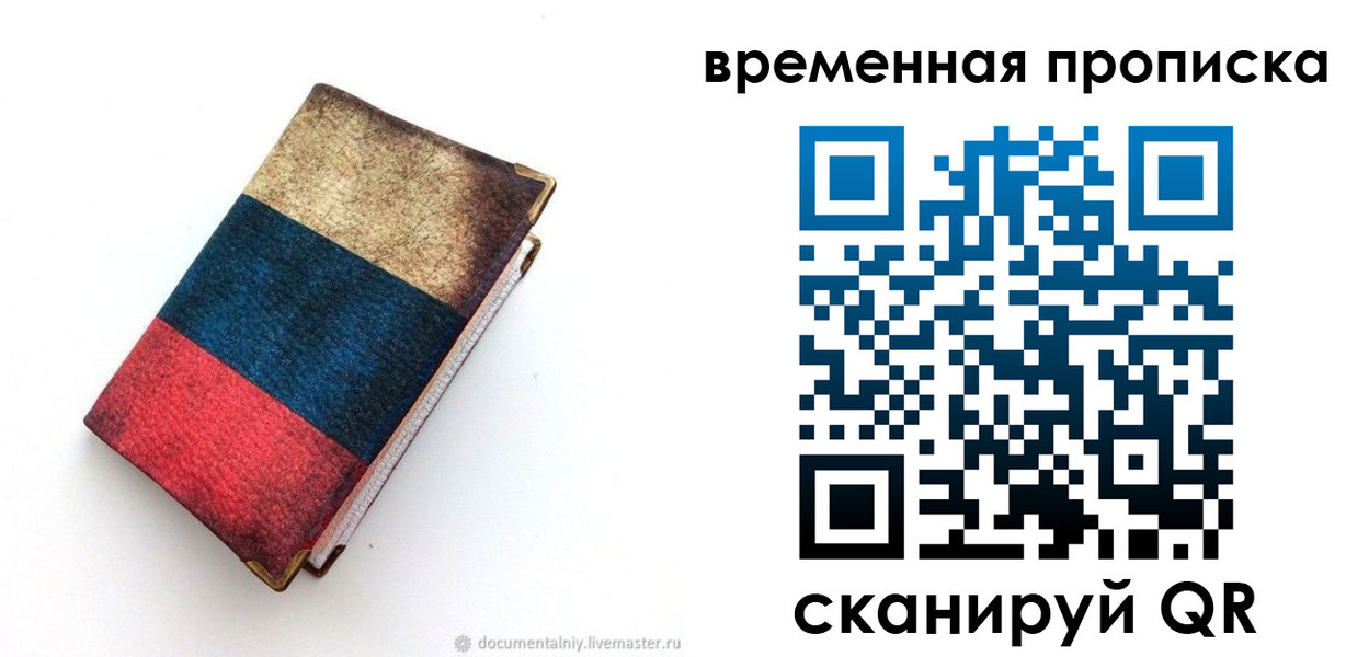 миграционный учет в Баймаке