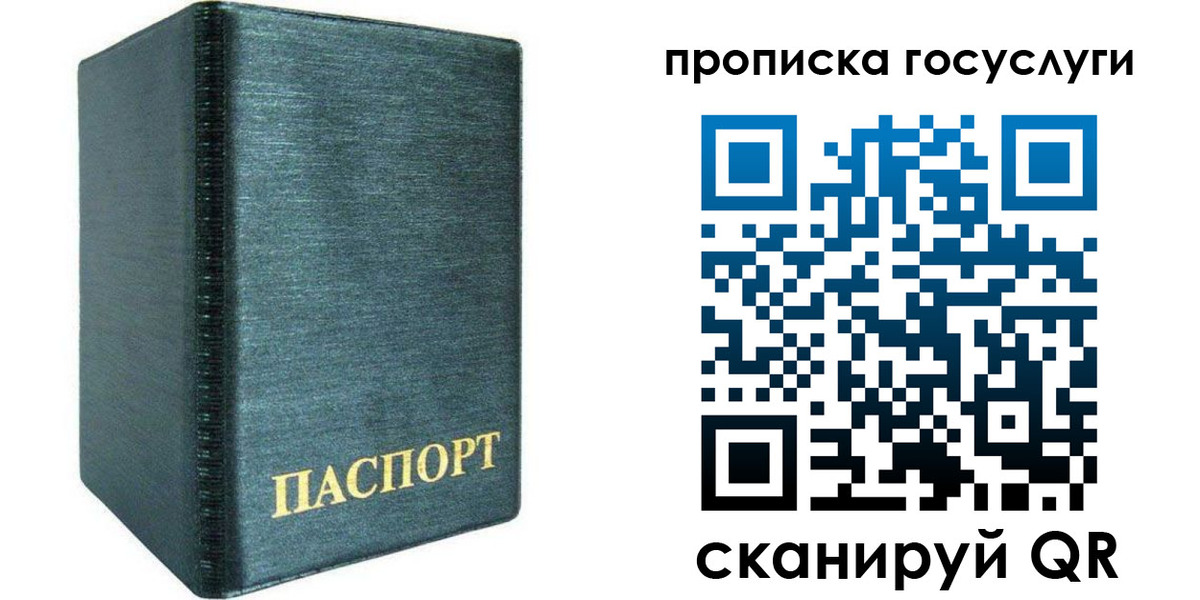 прописка поиск в Баймаке