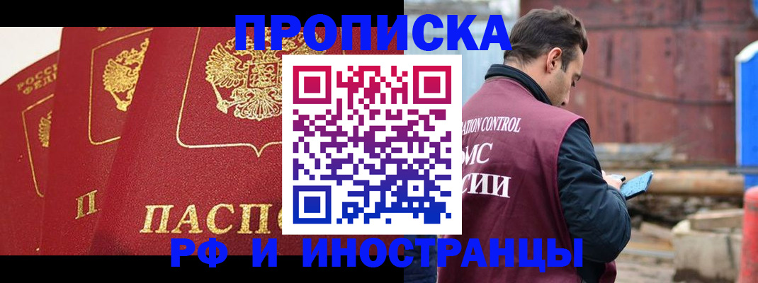 пропишу в квартире в Баймаке