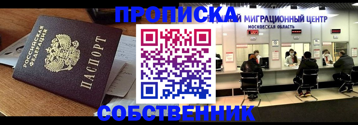 регистрация в Баймаке